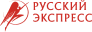 logo-russkiy-ekspress 1